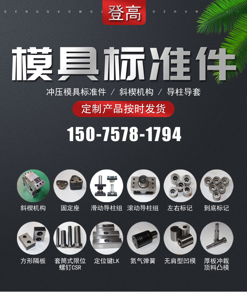汽车冲压模具基本知识 重温汽车模具的那些事！